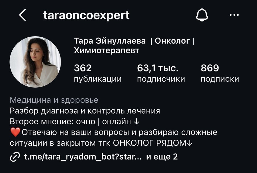 Шапка профиля @taraoncoexpert в Instagram